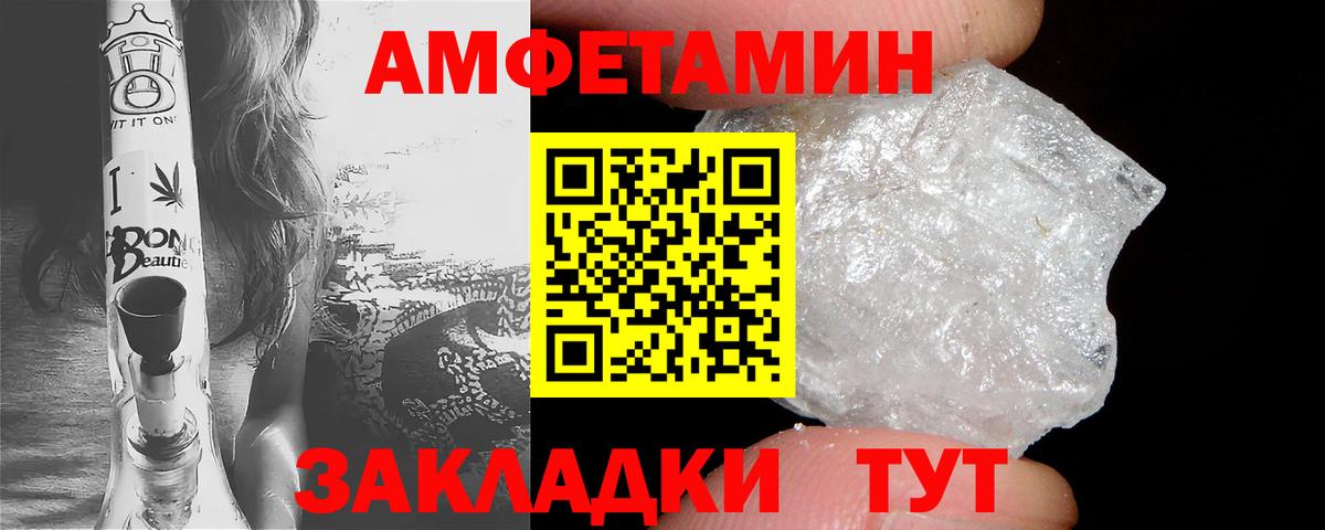 Amphetamine 97%  АМФЕТАМИН  Белебей 