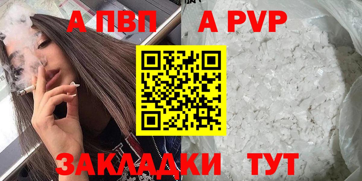 A PVP мука Белебей