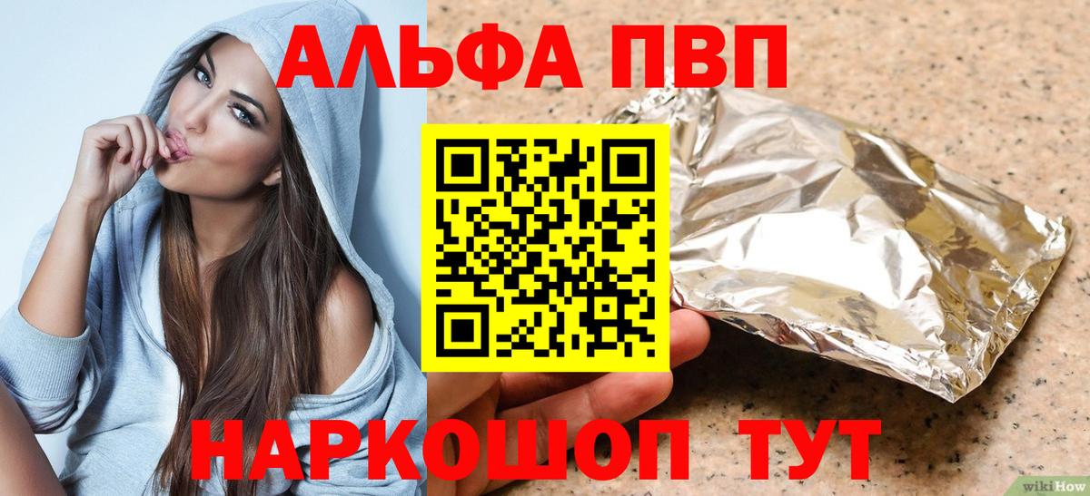 Белебей  Мефедрон   МДМА  ГАШИШ  Каннабис  COCAIN  NBOMe  Меф кристаллы  Alpha-PVP СОЛЬ кристаллы 