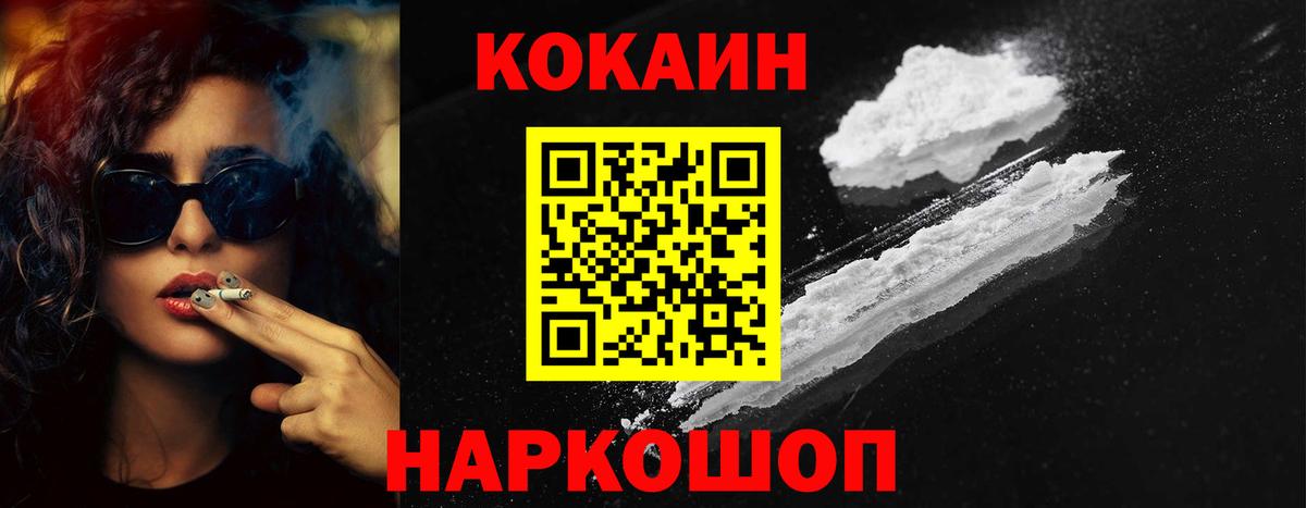 КОКАИН 98% Белебей