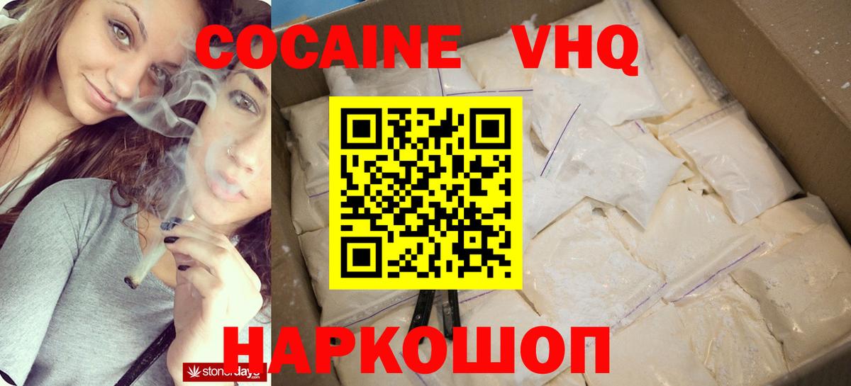 Кокаин 97%  COCAIN VHQ  купить   Вход с VPN  Белебей 