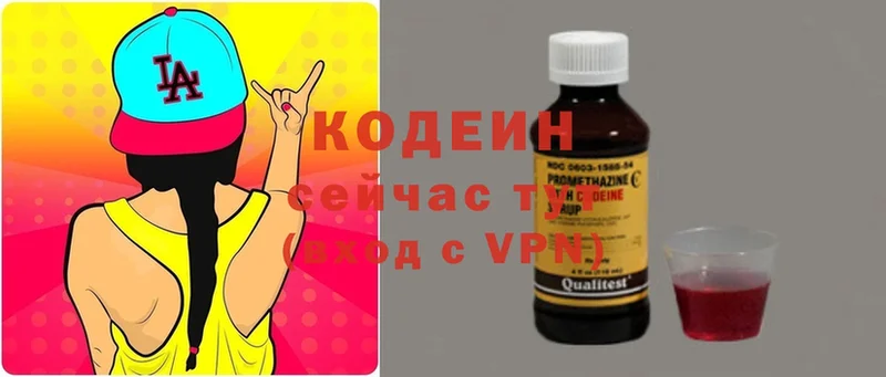 купить наркотики сайты  Белебей  Кодеиновый сироп Lean Purple Drank 