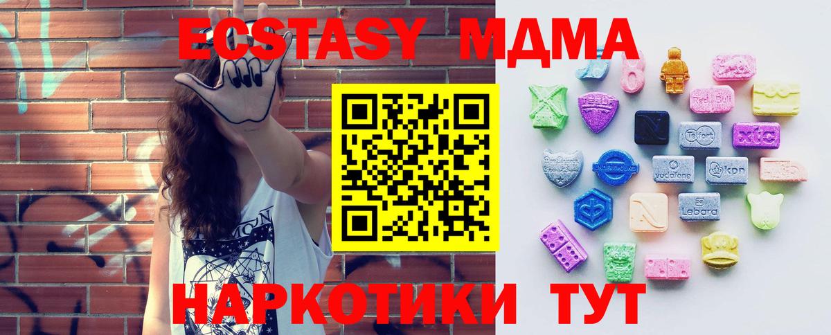 ЭКСТАЗИ MDMA  Ecstasy таблы  Вход с VPN  Белебей 