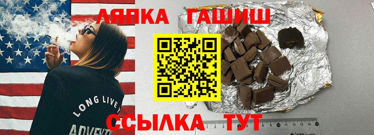 ГАШИШ hashish Белебей