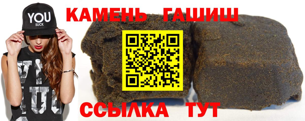 ГАШ  Белебей  Гашиш гашик 