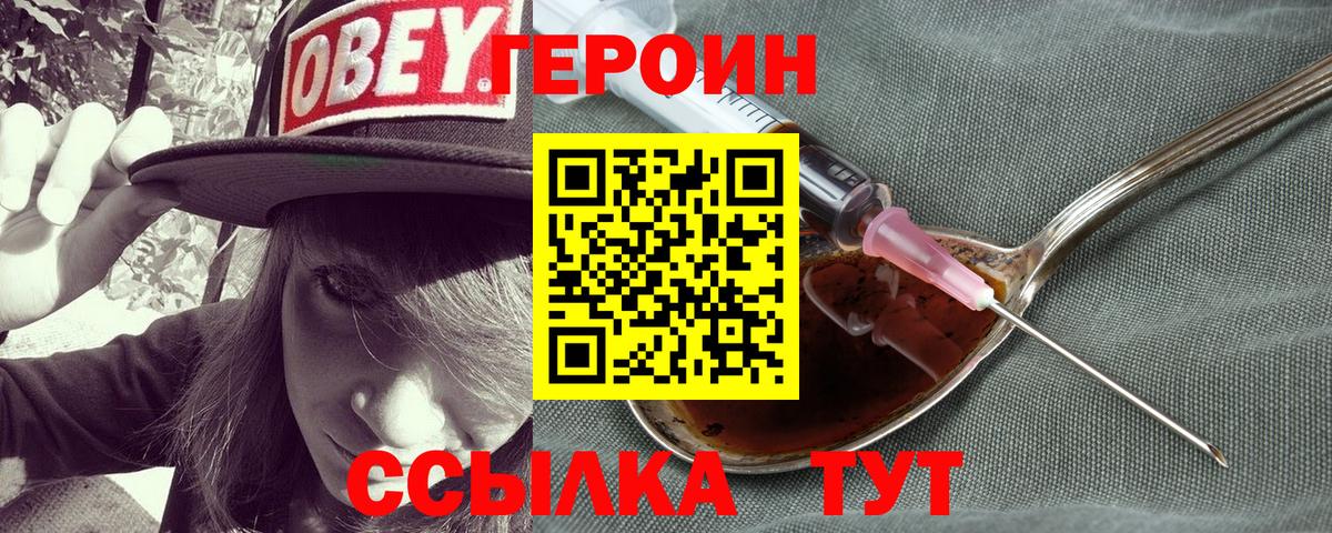 ГЕРОИН  Белебей  Героин афганец 