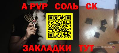 синтетический гашиш Аргун