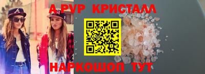 крисы Апшеронск