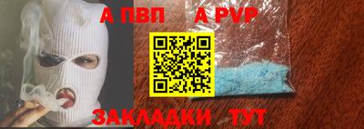 ALPHA-PVP Балашиха