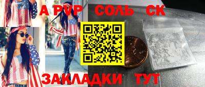 ALPHA-PVP Балаково