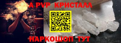 ALPHA-PVP Балаково