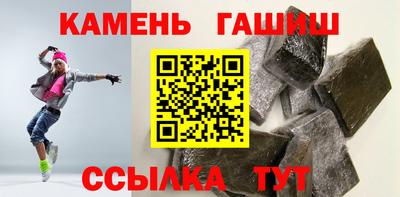 синтетический гашиш Аргун