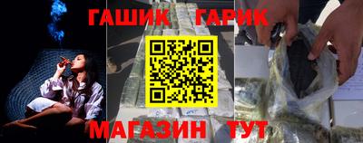 синтетический гашиш Аргун