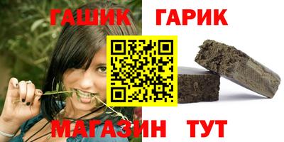 синтетический гашиш Аргун