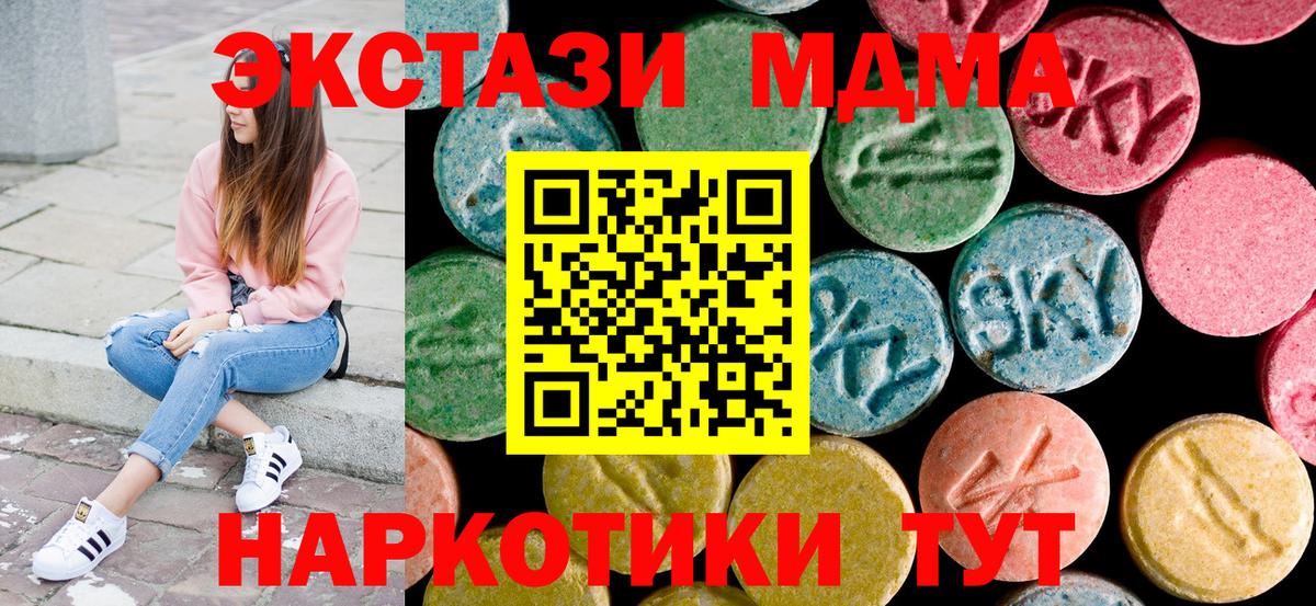 MDMA  MDMA молли  Белебей  MDMA VHQ 