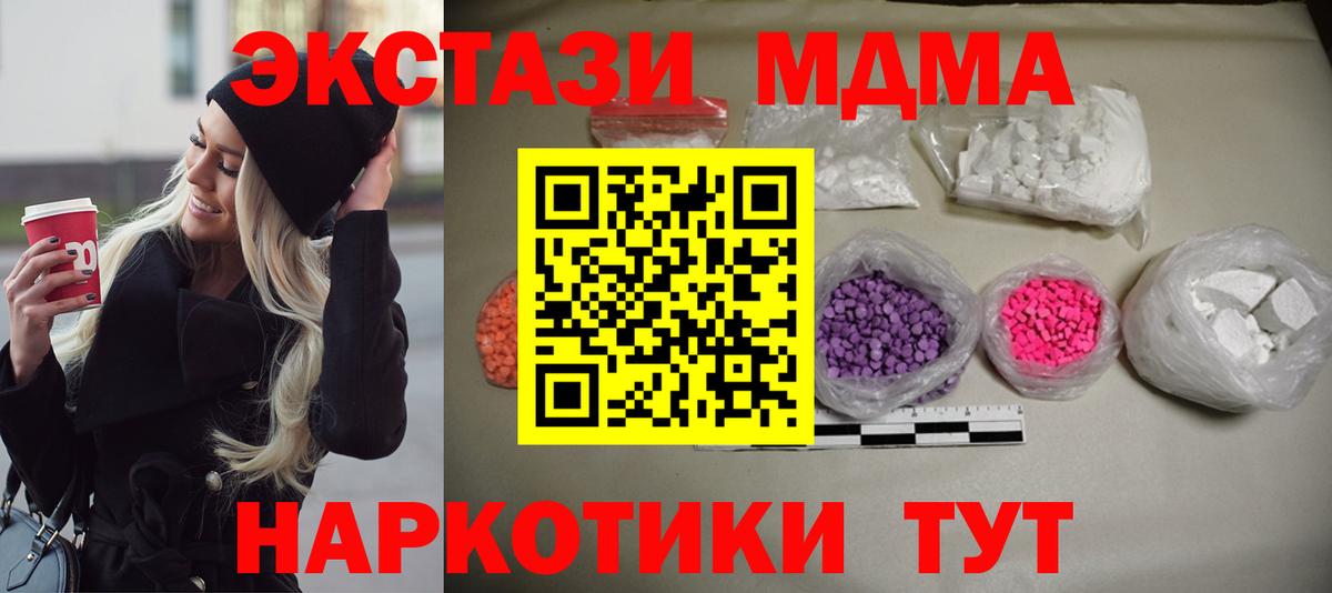 MDMA Molly  Вход с VPN  Белебей  МДМА  MDMA crystal 