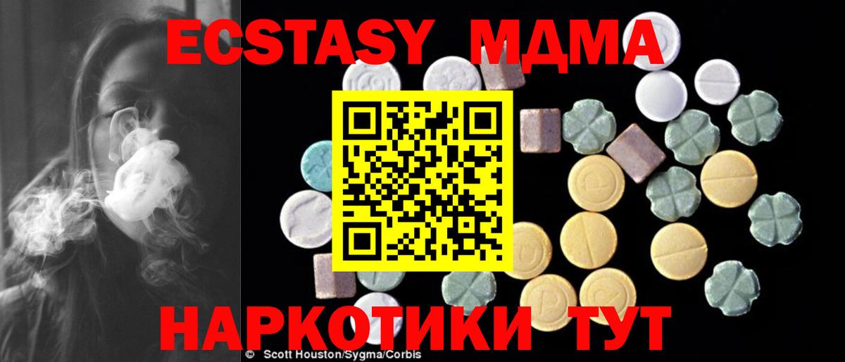 MDMA кристаллы Белебей