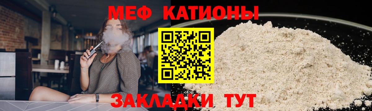 Мефедрон  Белебей  МЕФ  где продают   Мефедрон 4 MMC  Меф кристаллы 