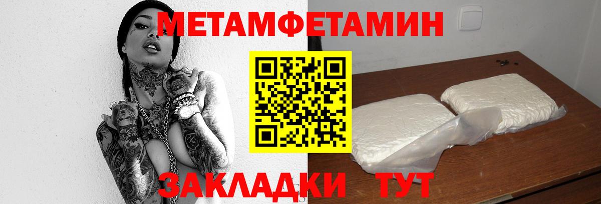 Белебей  Первитин винт  Вход с VPN 