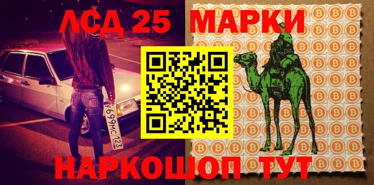 Белебей  Марки NBOMe 1,5мг  Марки N-bome  Вход с VPN  Марки NBOMe 1,5мг 