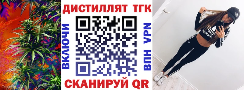 ТГК жижа Белебей