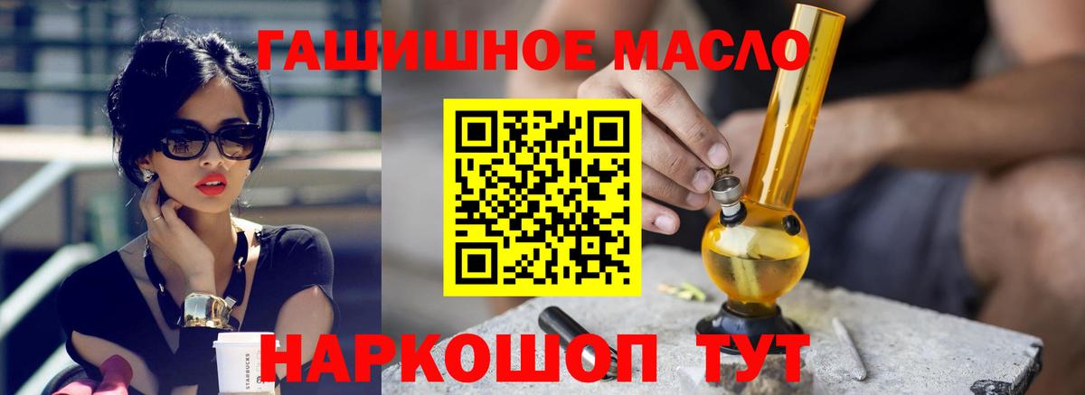 цена наркотик  Вход с VPN  Дистиллят ТГК вейп  Белебей  Дистиллят ТГК вейп 