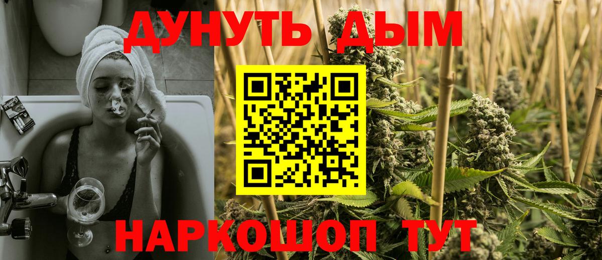 Белебей  Бошки Шишки семена  Марихуана Bruce Banner  Конопля Ganja  Вход с VPN 